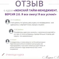 Я все смогу! Я все успею!