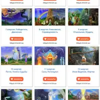 Комплекты по энергиям: описание, картина, инструкция