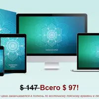 Пробужденный разум