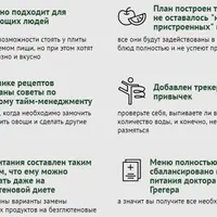 План здорового растительного питания на 14 дней