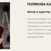 Мифы и Таро