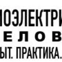 Биоэлектричество. Первый практикум