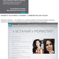 Паттерны старения