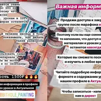 Прокачай свой Артбук