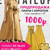 Платье с корсетом