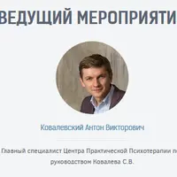 Нейропрограммирование 105. Архетипы перехода. Маг