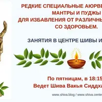 Избавление от различных проблем со здоровьем. Часть 4