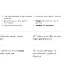Videtiser - Открутка видеорекламы в углу сайта
