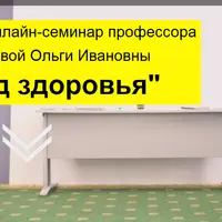 Код здоровья