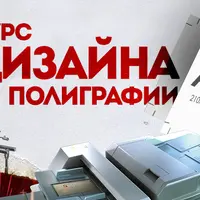 Дизайн полиграфии