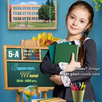 Осенний коллаж для школьников - Здравствуй, школа