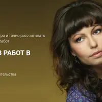 Расчет объемов работ в строительстве