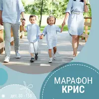 Марафон "Крис": пошив туник и рубашек для всей семьи