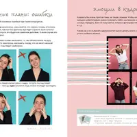 Естественное позирование