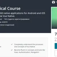 Vue Native - Практический курс