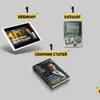 Комплект Траблшутера