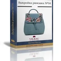 Выкройка женского рюкзака №14