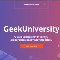 Факультет Дизайна