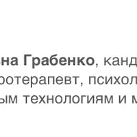 Сказка - основа спасения! Возможности сказкотерапии в работе с ПТСР