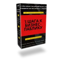 Как раскрутить ваш VK паблик