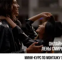 Монтаж Stories