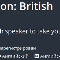 Perfect English Pronunciation: British English