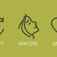 Секреты anti-age