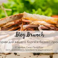 Истории для вашего блога и бизнес-проекта