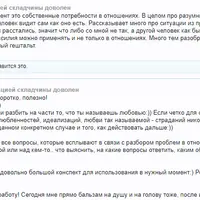 Психолог без страха