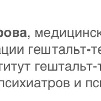Тревога как симптом. Практика психологической помощи тревожному клиенту
