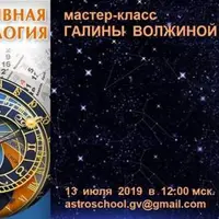 Элективная астрология