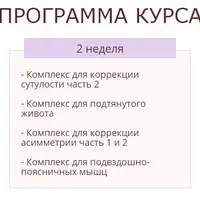 Осанка. Позвоночник