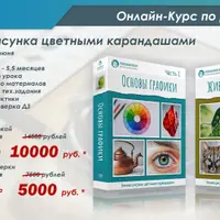 Техника рисунка цветными карандашами