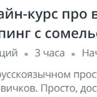 Шопинг с сомелье