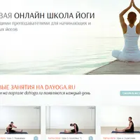 Уроки йоги онлайн: айенгар, акро, аштанга, хатха, цигун