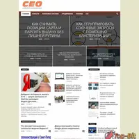 Автонаполняемый сайт SEO