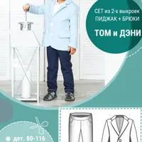 Сеты выкроек для мальчиков: Тои и Дэни, Сэм и Майк