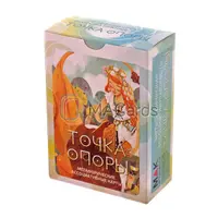 Метафорические ассоциативные карты: Точка опоры, Инициации, Химера