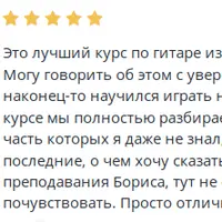 Уроки гитары с нуля для начинающих