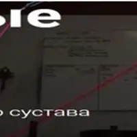 Здоровые колени