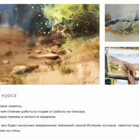 Испания-2018. Пленэр