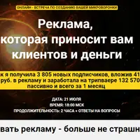 Микроворонка на 150 тысяч