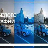 Баланс белого в фотографии