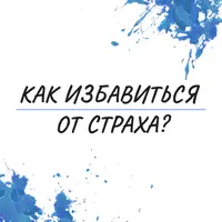 Программа «Новый Я» 3 чек-листа