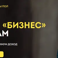 Готовый бизнес в Instagram