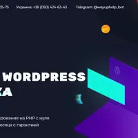 Вселенная wordpress