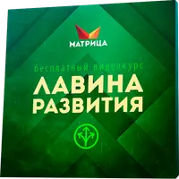 Структура Богатства