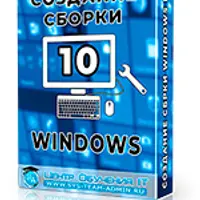 Windows Server 2016 - Установка и настройка