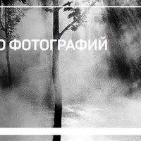 Качество фотографий