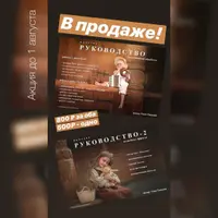 Руководство по волшебной обработке и Руководство по волшебным эффектам